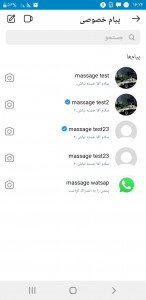 اسکرین شات برنامه اینستاگرام (شوخی فالووری) 17