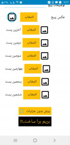 اسکرین شات برنامه اینستاگرام (شوخی فالووری) 16