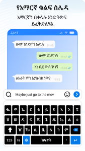 اسکرین شات 2 برنامه Amharic Speak to Text Keyboard