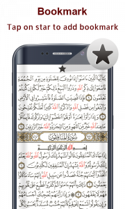 اسکرین شات برنامه Koran Read 30 Juz Offline 4