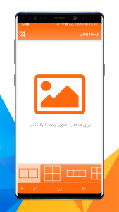 اسکرین شات برنامه دانلود از اینستاگرام + اینستا پازلی 2