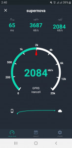 اسکرین شات برنامه تست سرعت  اینترنت 4