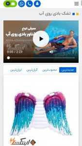 اسکرین شات برنامه اینتکس ایران 7