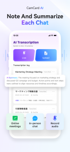اسکرین شات 1 برنامه CamCard Business AI Assistant