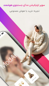 اسکرین شات 6 برنامه ‏‏مدای | خرید هوشمند