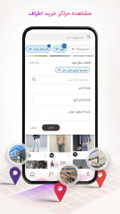 اسکرین شات 1 برنامه ‏‏مدای | خرید هوشمند