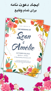 اسکرین شات 7 برنامه پستال دیجیتال دعوت ساز تولد