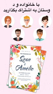 اسکرین شات 3 برنامه پستال دیجیتال دعوت ساز تولد