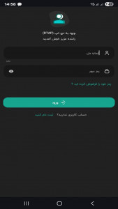 اسکرین شات 1 برنامه ‏دی تپ(Dtap) خوداظهاری ناوگان