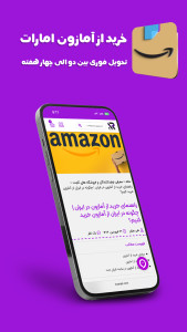 اسکرین شات 2 برنامه ‏‏‏ایران جت