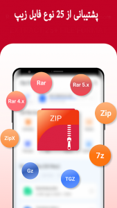 اسکرین شات 2 برنامه باز کردن فایل زیپ