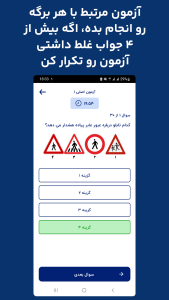 اسکرین شات 8 برنامه ‏‏‏‏‏‏‏‏سوالات اصلی ایین نامه 1404