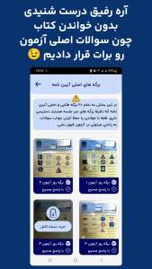 اسکرین شات 3 برنامه ‏‏‏‏‏‏‏‏سوالات اصلی ایین نامه 1404