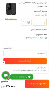 اسکرین شات برنامه ایران۱۴ 6