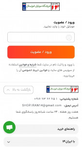 اسکرین شات برنامه ایران۱۴ 2