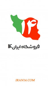 اسکرین شات برنامه ایران۱۴ 1