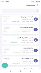 اسکرین شات برنامه ایران نسخه 3