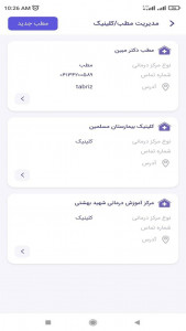 اسکرین شات برنامه ایران نسخه 4