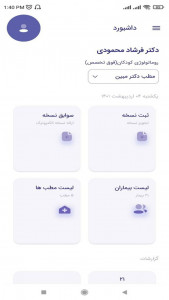 اسکرین شات برنامه ایران نسخه 1