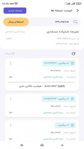 اسکرین شات برنامه ایران نسخه 5