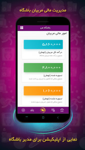 اسکرین شات 8 برنامه ‏‏‏‏‏‏‏ایران بدن | سامانه و اپلیکیشن برنامه تمرینی و غذایی