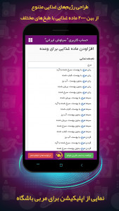 اسکرین شات 5 برنامه ‏‏‏‏‏‏‏ایران بدن | سامانه و اپلیکیشن برنامه تمرینی و غذایی