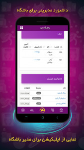 اسکرین شات 7 برنامه ‏‏‏‏‏‏‏ایران بدن | سامانه و اپلیکیشن برنامه تمرینی و غذایی