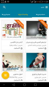 اسکرین شات برنامه دانا 4