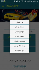 اسکرین شات برنامه شهر ایرانسل 5