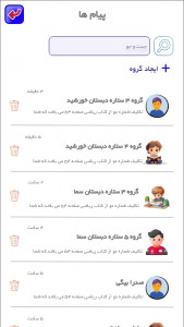 اسکرین شات 6 برنامه ‏‏ایران دبستان(معلم)