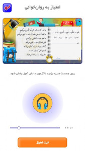 اسکرین شات 9 برنامه ‏‏ایران دبستان(معلم)