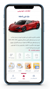 اسکرین شات برنامه ‏ایرانی کار 3
