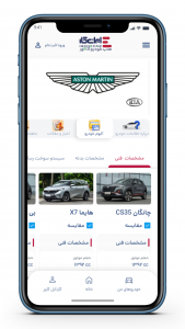 اسکرین شات برنامه ‏ایرانی کار 6