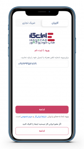 اسکرین شات برنامه ‏ایرانی کار 5