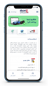 اسکرین شات برنامه ‏ایرانی کار 4