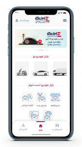 اسکرین شات برنامه ‏ایرانی کار 2
