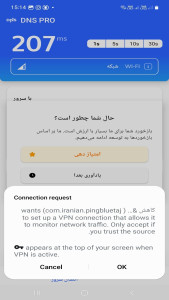اسکرین شات 1 برنامه کاهش تحریم و سرعت پینگ