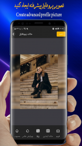 اسکرین شات برنامه ویرایش عکس حرفه ای/ویرایشگر عکس🔥 6
