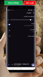 اسکرین شات برنامه موزیک پلیر / پخش کننده موسیقی🔥 7