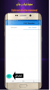 اسکرین شات برنامه پی دی اف خوان/PDFخوان 🔥 1
