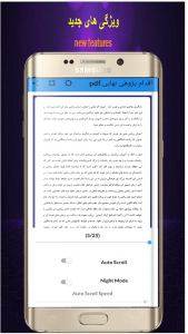 اسکرین شات برنامه پی دی اف خوان/PDFخوان 🔥 2