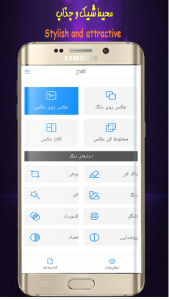 اسکرین شات برنامه کلاژ عکس/عکس روی عکس/ویرایش عکس 1