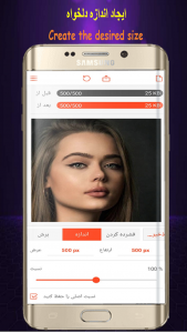 اسکرین شات برنامه تغییر اندازه عکس/فشرده ساز 2