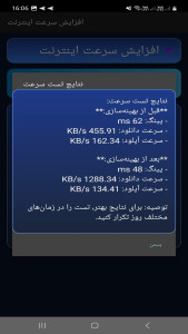 اسکرین شات 2 برنامه ‏‏‏‏‏اینترنت پرسرعت و قوی