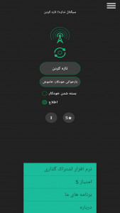 اسکرین شات 3 برنامه افزایش سریع سرعت اینترنت