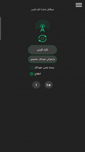 اسکرین شات 2 برنامه افزایش سریع سرعت اینترنت