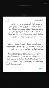 اسکرین شات 1 برنامه افزایش سریع سرعت اینترنت