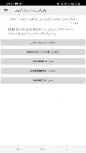 اسکرین شات 2 برنامه ‏ریکاوری پیام های حذف شده SMS