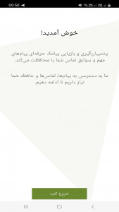 اسکرین شات 1 برنامه ‏ریکاوری پیام های حذف شده SMS