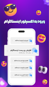 اسکرین شات 4 برنامه ‏‏ایران لایک | خرید فالوور - ممبر